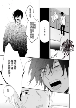 Page 16 of Shiroi Asa ni | 皓白之朝 Ch. 1