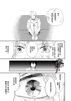 Page 17 of Shiroi Asa ni | 皓白之朝 Ch. 1