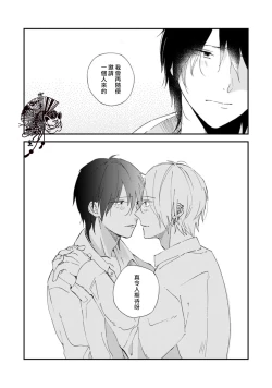 Page 30 of Shiroi Asa ni | 皓白之朝 Ch. 1