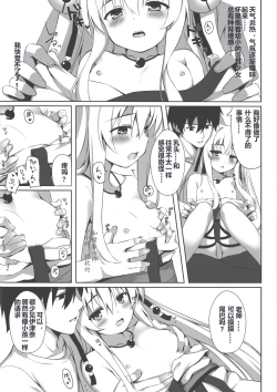 Page 10 of Motto Mofumofuru 2