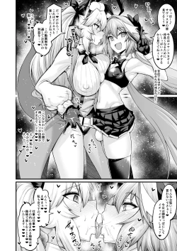 Page 2 of Koyanskaya, Astolfo to Business o Suru