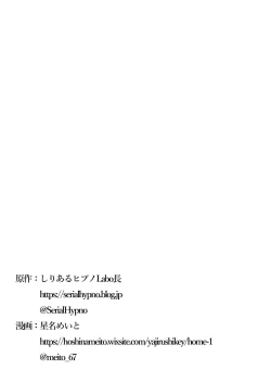 Page 16 of Dou Agaite mo Zetchou...