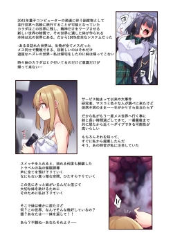 Page 3 of Dou Agaite mo Zetchou...