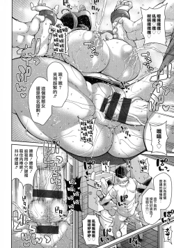 Page 17 of Gachinko Fuck! Hino Senpai | 認真FUCK! 火野前輩