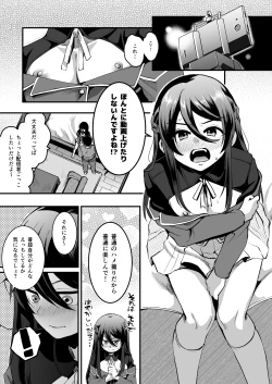 Page 4 of Heroine Race Nukegake Oji-san.