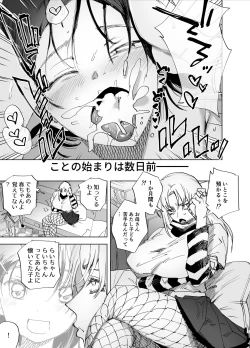 Page 4 of Futanari Chinpo ni Kyoumi Aru?