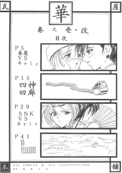 Page 45 of Kawaraya Honpo vol. 1