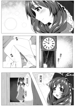 Page 2 of Amai Hitotoki