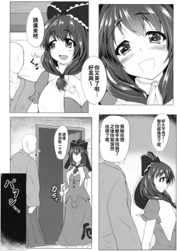 Page 3 of Amai Hitotoki