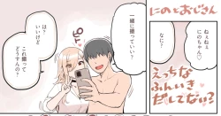 Page 1 of Ecchi na Funiki Dashite nai?