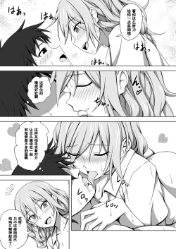 Page 14 of Gakuen no Kisoku de Nyotaika saserareta Moto Otoko no Yariman-kun