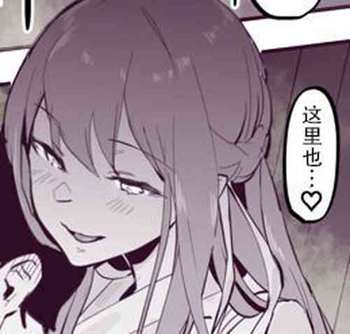 Download Iede to Miko