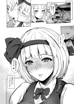 Page 28 of Konpaku Youmu wa Osewa Shitai