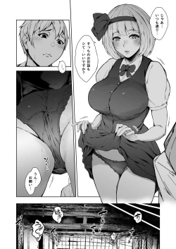 Page 8 of Konpaku Youmu wa Osewa Shitai