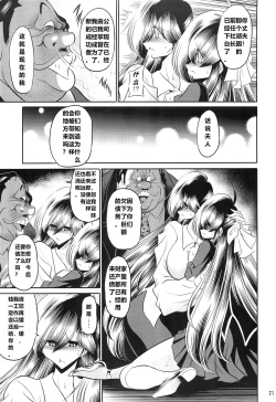 Page 19 of Hahako Ruten Joukan