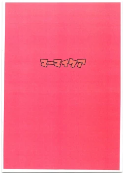 Page 16 of SSSR Super Special Sex Resort Junbigou.