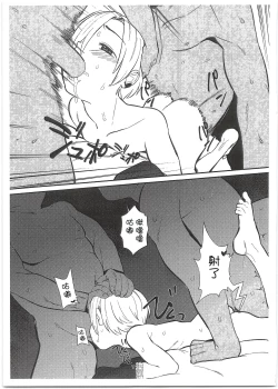 Page 7 of SSSR Super Special Sex Resort Junbigou.