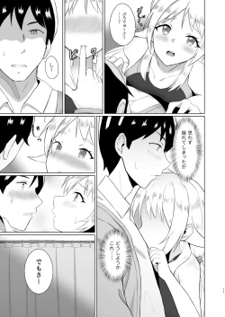 Page 11 of Meguru ga Kyouei Mizugi ni Kigaetara