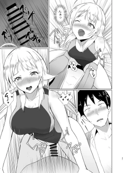 Page 21 of Meguru ga Kyouei Mizugi ni Kigaetara