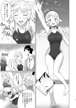 Page 5 of Meguru ga Kyouei Mizugi ni Kigaetara