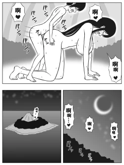 Page 14 of Mujintou ni Shota to Onee-san ga Nagaretsuitara Kozukuri gurai shika Yaru Koto wa Nai