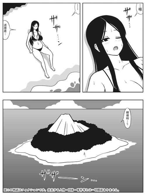 Download Mujintou ni Shota to Onee-san ga Nagaretsuitara Kozukuri gurai shika Yaru Koto wa Nai