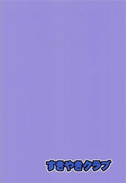 Page 23 of Satorisama really wants to be dominated