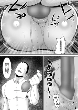 Page 14 of Ore no Koto o Gomi Atsukai Suru Mucchimuchi no Hitozuma Onna Joushi ga Ochiru made