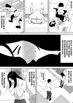 Page 29 of Ore no Koto o Gomi Atsukai Suru Mucchimuchi no Hitozuma Onna Joushi ga Ochiru made