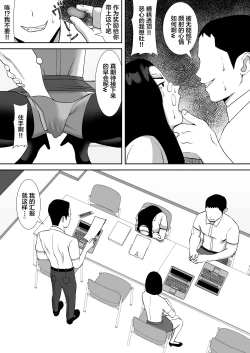 Page 9 of Ore no Koto o Gomi Atsukai Suru Mucchimuchi no Hitozuma Onna Joushi ga Ochiru made