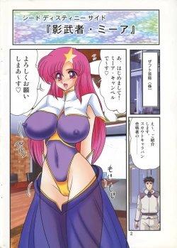 Page 2 of Pink Kami Keikaku