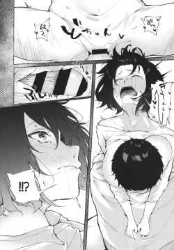 Page 142 of Junai Emotion