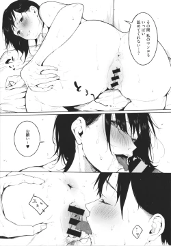 Page 27 of Junai Emotion