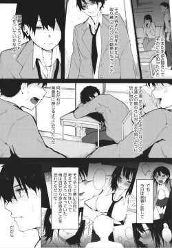 Page 34 of Junai Emotion