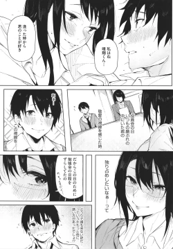 Page 90 of Junai Emotion