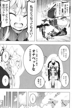 Page 10 of Tsurupeta Shugo Kishi Elfina Ochiru