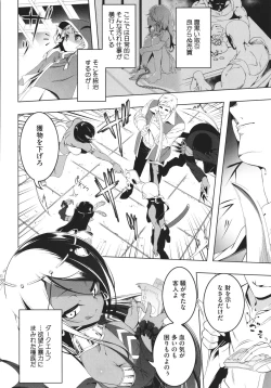 Page 121 of Tsurupeta Shugo Kishi Elfina Ochiru