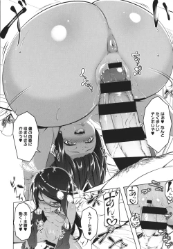 Page 129 of Tsurupeta Shugo Kishi Elfina Ochiru