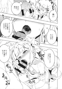 Page 134 of Tsurupeta Shugo Kishi Elfina Ochiru