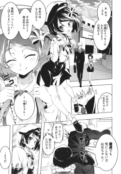 Page 150 of Tsurupeta Shugo Kishi Elfina Ochiru