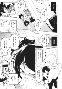 Page 164 of Tsurupeta Shugo Kishi Elfina Ochiru