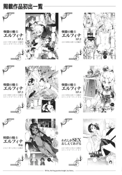 Page 180 of Tsurupeta Shugo Kishi Elfina Ochiru