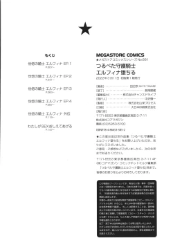 Page 183 of Tsurupeta Shugo Kishi Elfina Ochiru