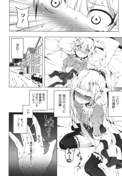 Page 33 of Tsurupeta Shugo Kishi Elfina Ochiru