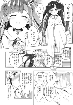 Page 37 of Tsurupeta Shugo Kishi Elfina Ochiru