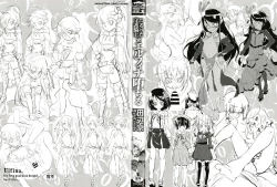 Page 3 of Tsurupeta Shugo Kishi Elfina Ochiru