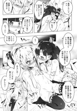 Page 54 of Tsurupeta Shugo Kishi Elfina Ochiru