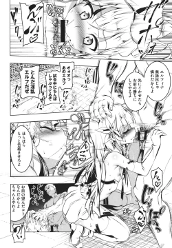 Page 73 of Tsurupeta Shugo Kishi Elfina Ochiru