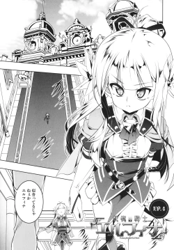 Page 88 of Tsurupeta Shugo Kishi Elfina Ochiru