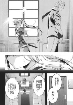 Page 89 of Tsurupeta Shugo Kishi Elfina Ochiru